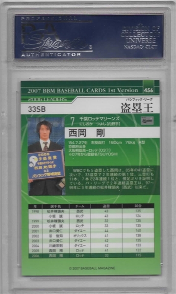 RARE 2007 BBM #456 TSUYOSHI NISHIOKA JAPANESE BASEBALL PSA 10 