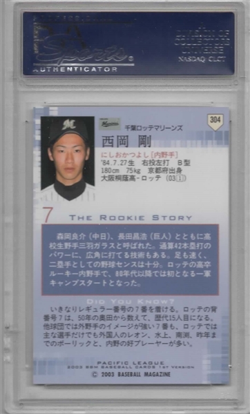 RARE 2003 BBM #304 TSUYOSHI NISHIOKA ROOKIE JAPANESE BASEBALL PSA 9 